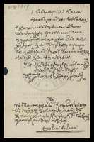 Μικρογραφία εικόνας