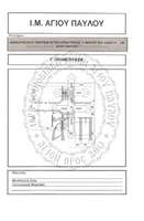 Μικρογραφία εικόνας