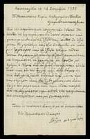 Μικρογραφία εικόνας