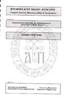 Μικρογραφία εικόνας