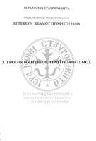 Μικρογραφία εικόνας