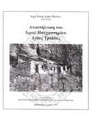 Μικρογραφία εικόνας