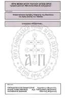 Μικρογραφία εικόνας