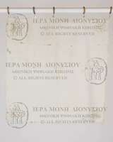 Μικρογραφία εικόνας