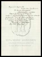 Μικρογραφία εικόνας