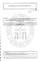 Μικρογραφία εικόνας