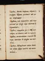 Μικρογραφία εικόνας