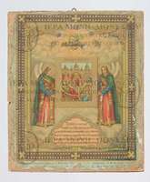 Μικρογραφία εικόνας