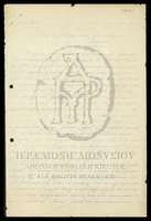 Μικρογραφία εικόνας