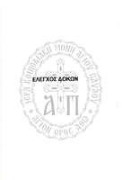 Μικρογραφία εικόνας