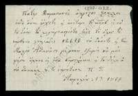 Μικρογραφία εικόνας