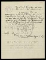 Μικρογραφία εικόνας