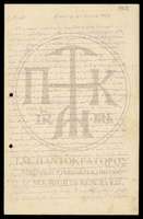 Μικρογραφία εικόνας