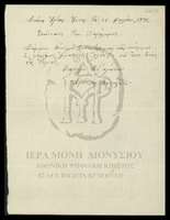 Μικρογραφία εικόνας