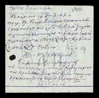 Μικρογραφία εικόνας