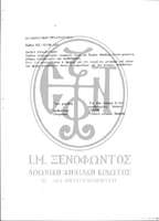 Μικρογραφία εικόνας