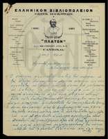 Μικρογραφία εικόνας