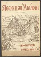 Μικρογραφία εικόνας