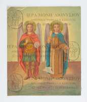 Μικρογραφία εικόνας