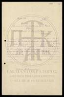 Μικρογραφία εικόνας