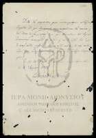 Μικρογραφία εικόνας