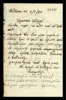 Μικρογραφία εικόνας