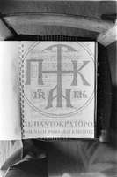 Μικρογραφία εικόνας