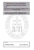 Μικρογραφία εικόνας