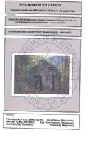 Μικρογραφία εικόνας