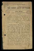 Μικρογραφία εικόνας