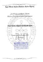 Μικρογραφία εικόνας