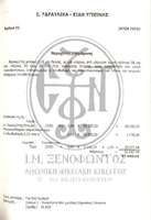 Μικρογραφία εικόνας