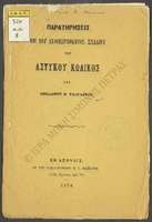 Μικρογραφία εικόνας