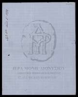 Μικρογραφία εικόνας