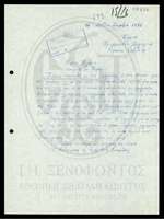 Μικρογραφία εικόνας