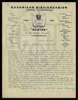 Μικρογραφία εικόνας