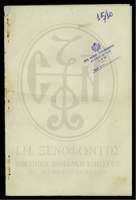 Μικρογραφία εικόνας