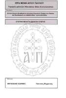 Μικρογραφία εικόνας