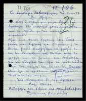 Μικρογραφία εικόνας