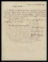 Μικρογραφία εικόνας