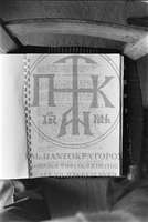 Μικρογραφία εικόνας