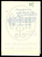 Μικρογραφία εικόνας