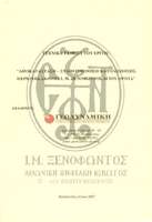 Μικρογραφία εικόνας