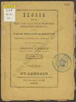 Μικρογραφία εικόνας