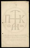 Μικρογραφία εικόνας