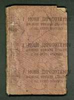 Μικρογραφία εικόνας