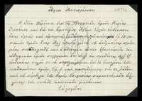 Μικρογραφία εικόνας