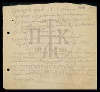 Μικρογραφία εικόνας