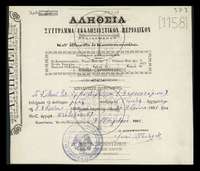 Μικρογραφία εικόνας