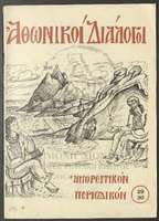 Μικρογραφία εικόνας